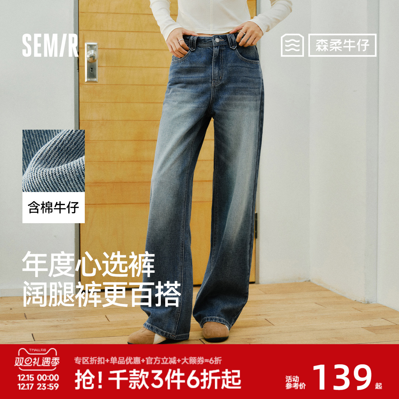 森马牛仔裤女春含莱赛尔阔腿裤2026新款复古港风遮肉显腿长拖地裤