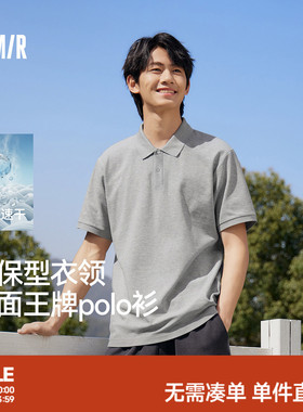 森马POLO衫短袖男士2026夏新款凉感百搭短袖上衣商务通勤翻领t恤