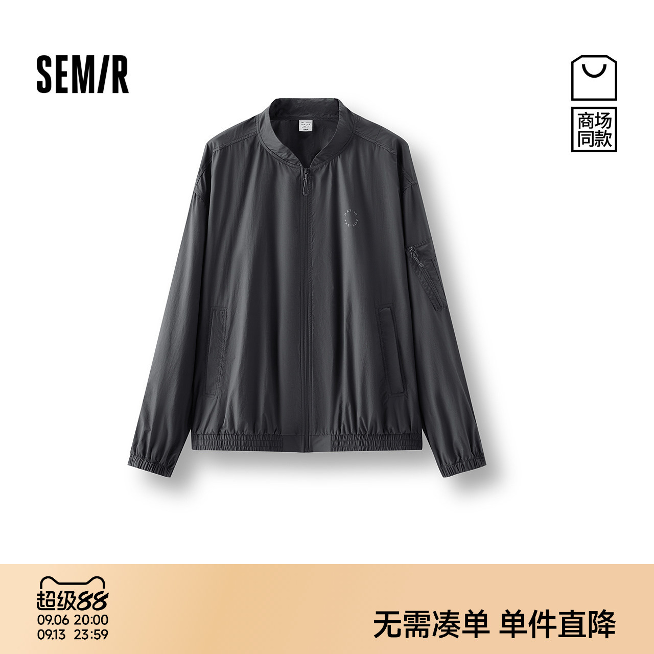 森马时尚联名防晒凉感轻量夹克男图片