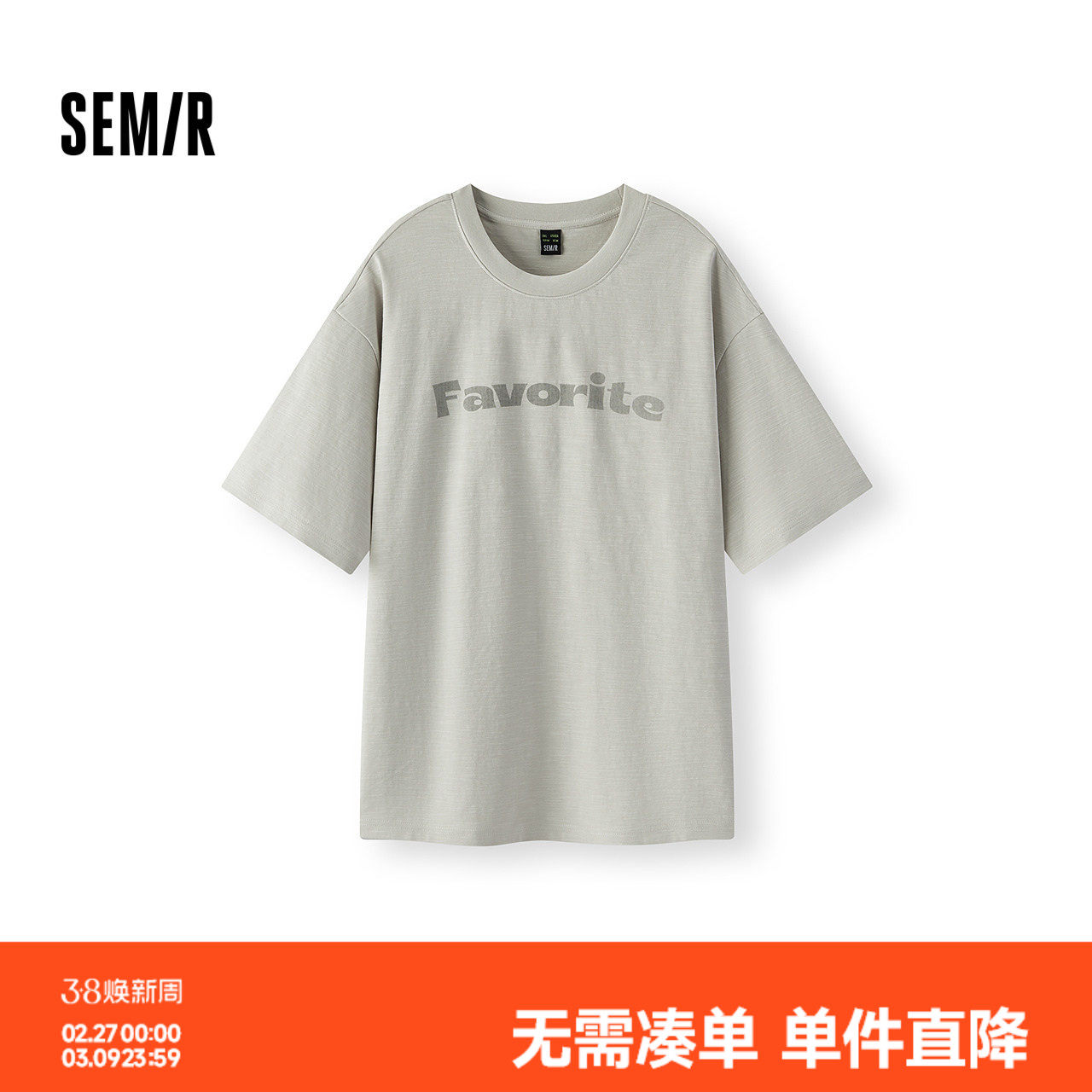 森马短袖T恤男夏季简潮字母印花针织衫宽松圆领时尚个性套头上衣