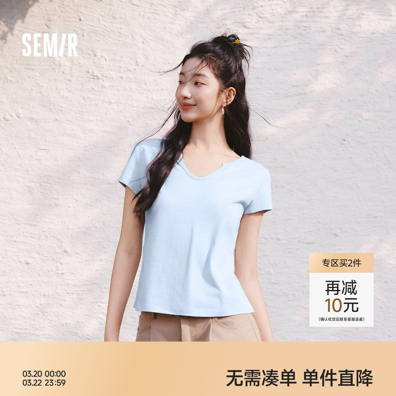 森马短袖T恤女夏季海鸥领短款修身棉麻纯色正肩2026新款气质衣服