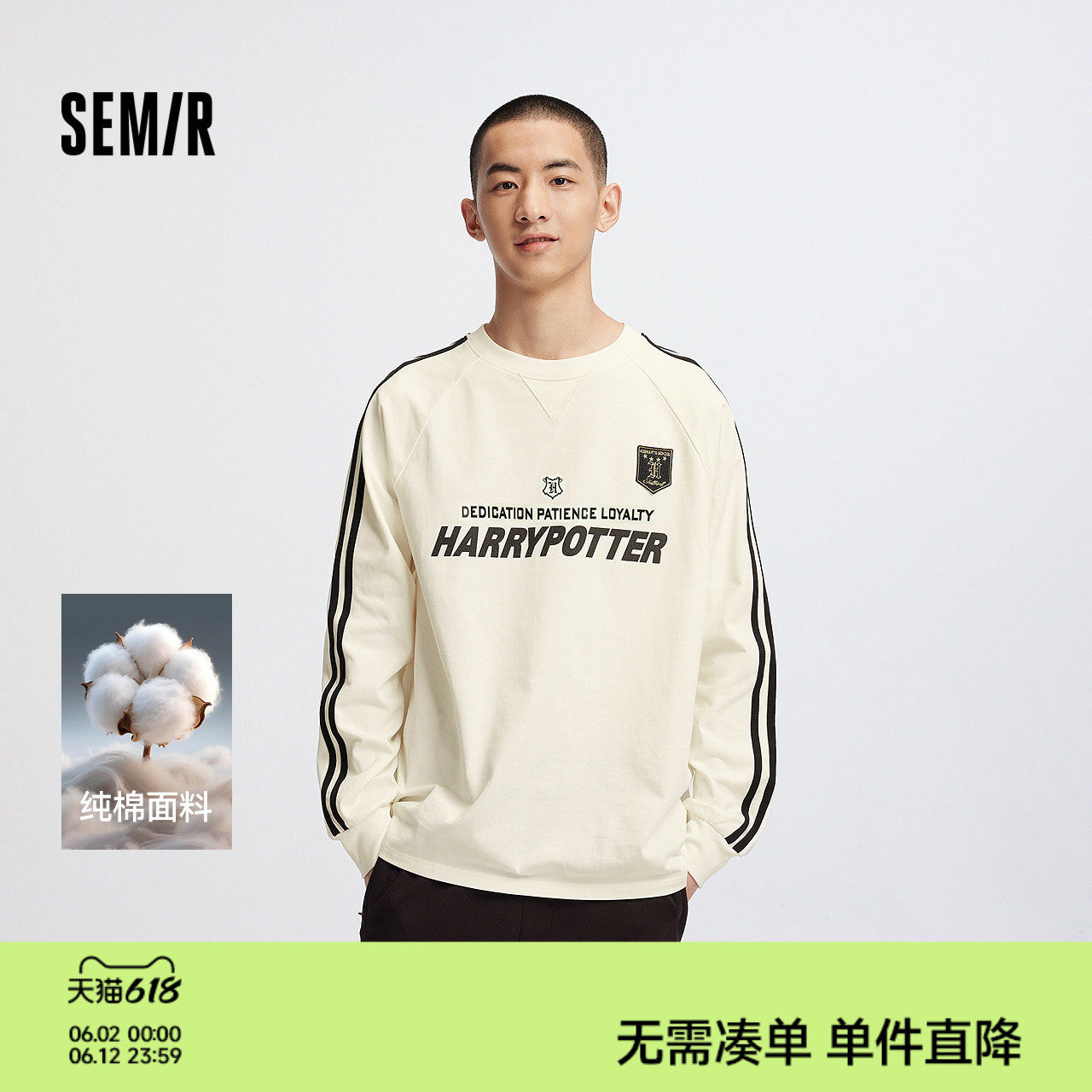 森马哈利波特联名长袖T恤男秋季纯棉舒适亲肤上衣潮流时尚针织衫