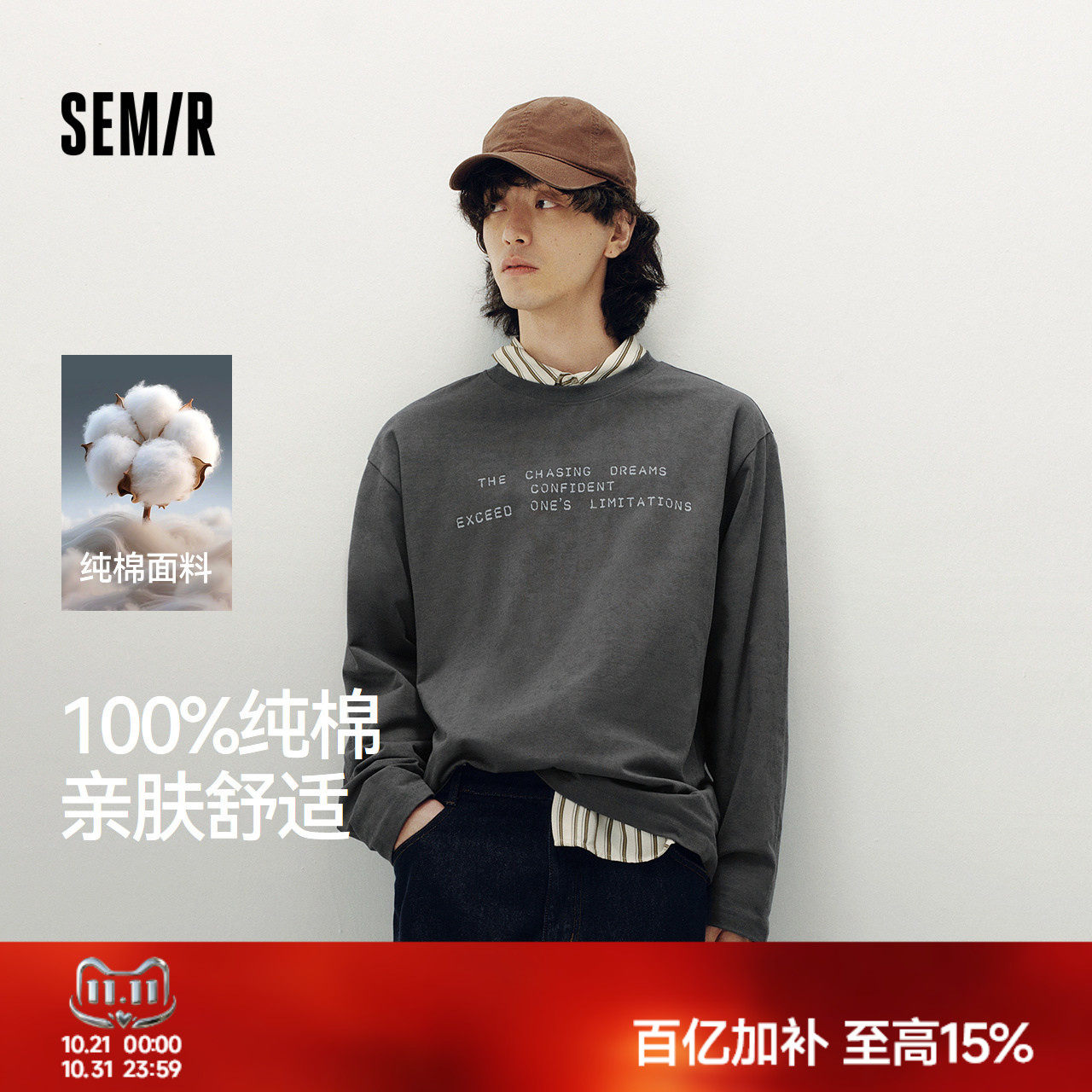 [商场同款]森马长袖T恤男纯棉打底衫宽松2025秋季新款印花上衣潮