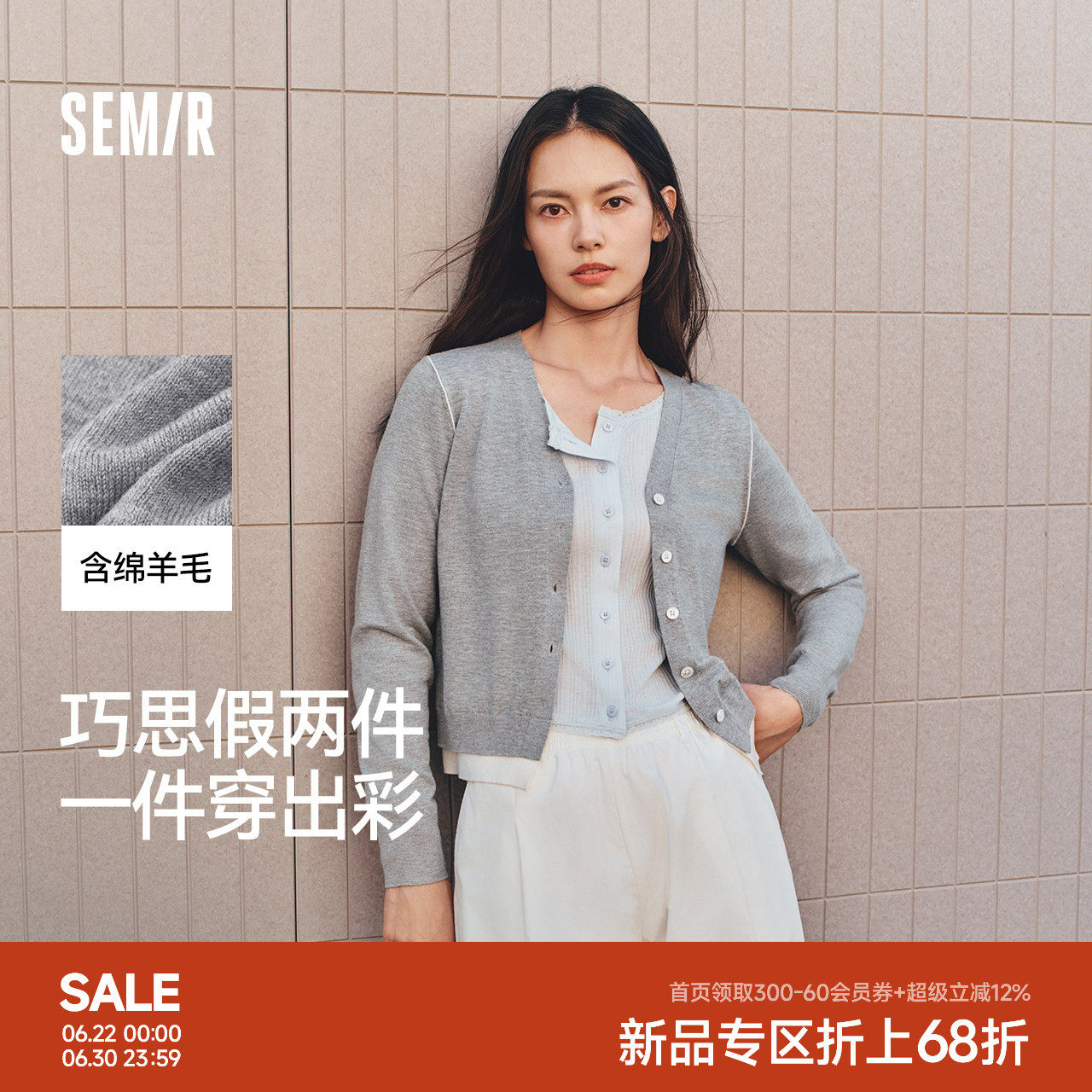 森马V领假两件短款针织开衫女