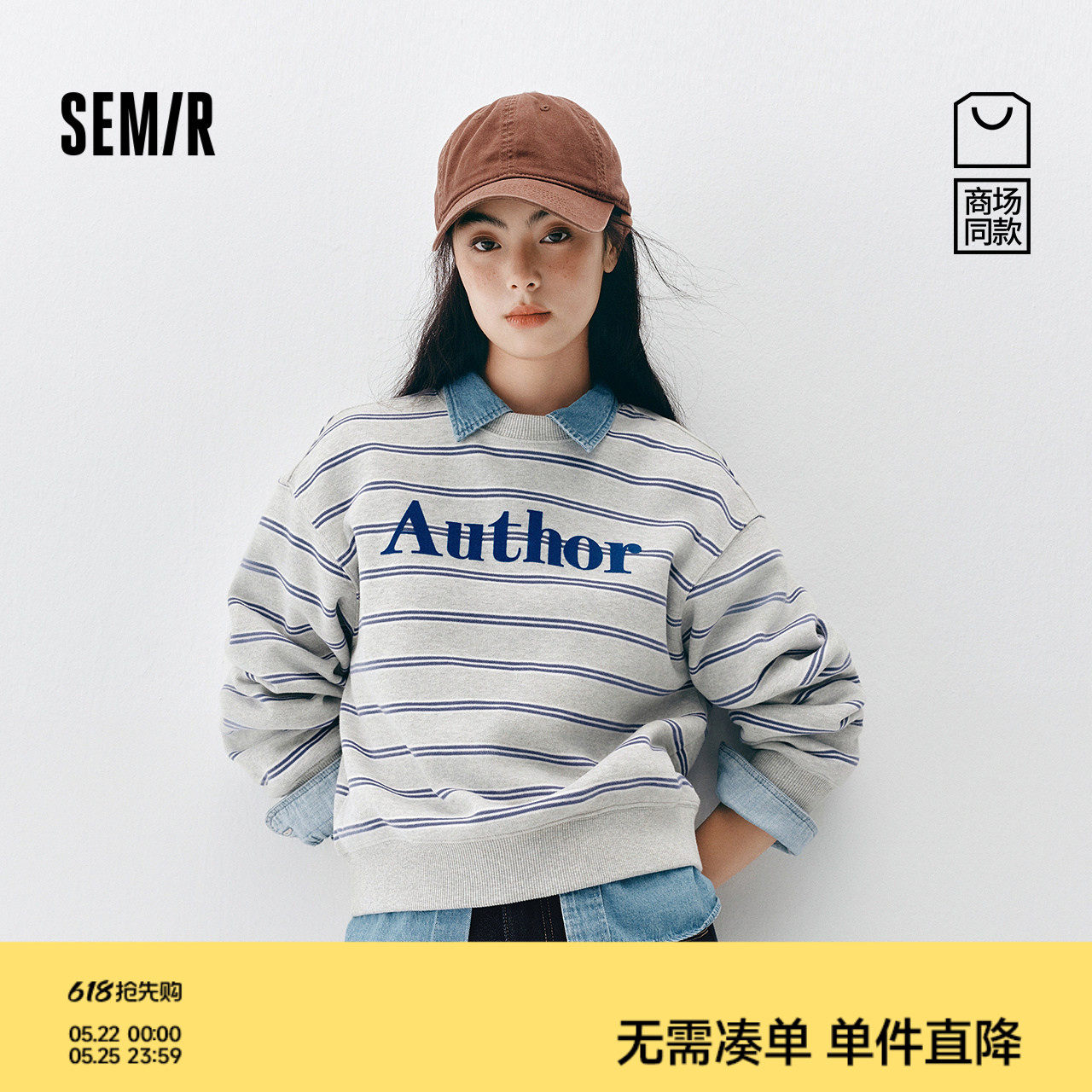 商场同款|森马卫衣女冬季条纹字母抓绒2025新款时尚外套套头衫