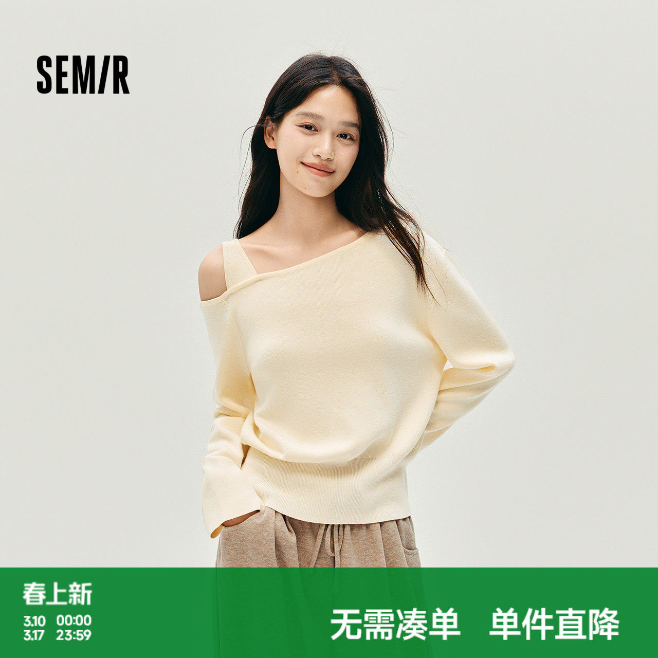 森马针织衫女冬季短款斜肩开叉白色2025新款温柔小个子设计感上衣