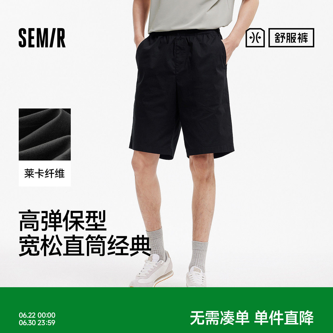 森马纯色棉质宽松直筒休闲短裤男