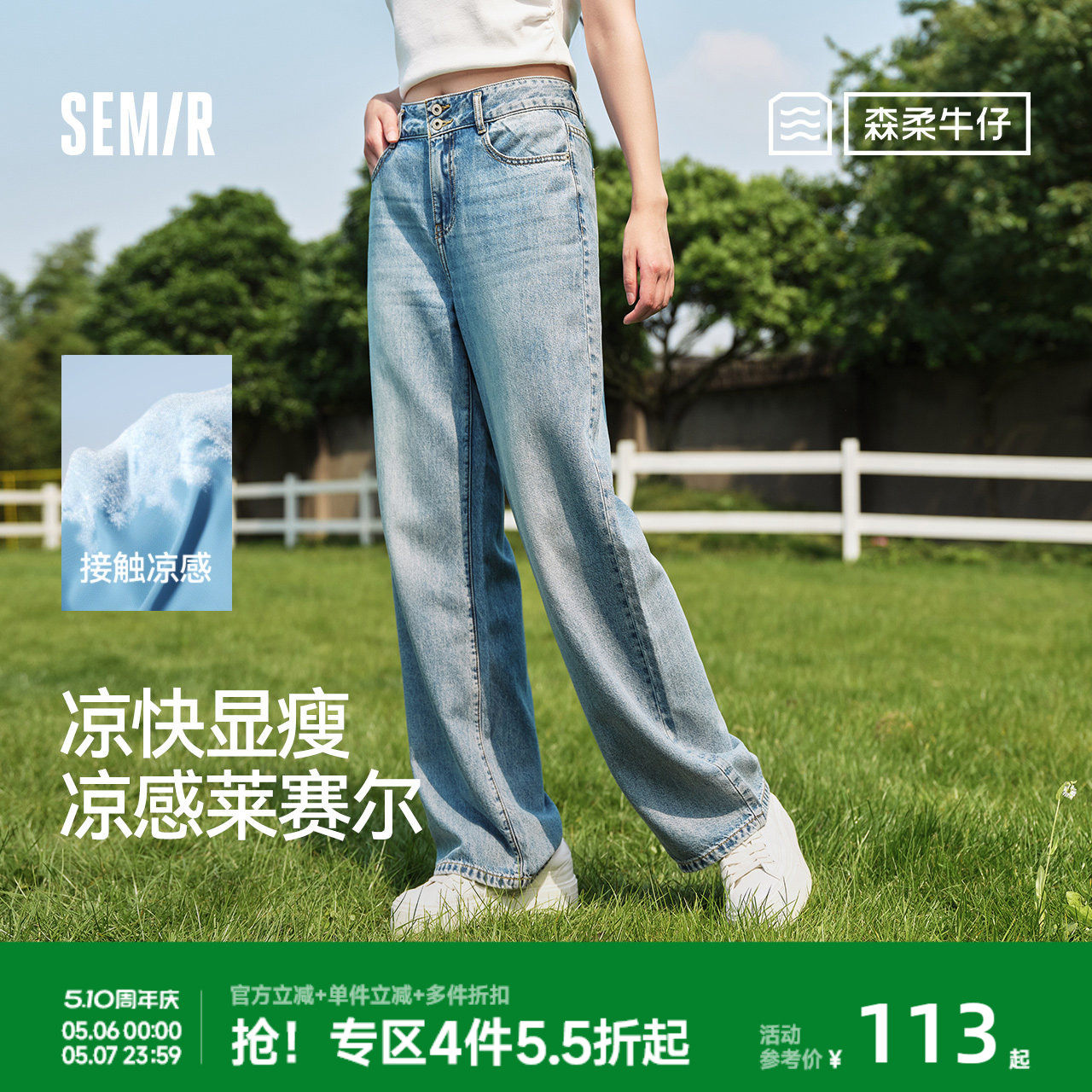 森柔牛仔丨森马牛仔裤女凉感阔腿裤2025夏季莱赛尔宽松高腰长裤