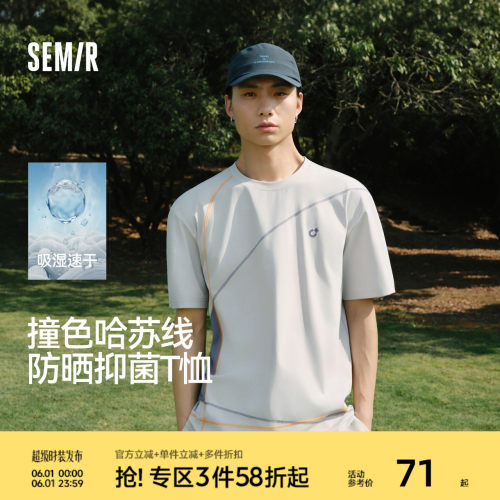 森马撞色哈苏线针织短袖T恤男装