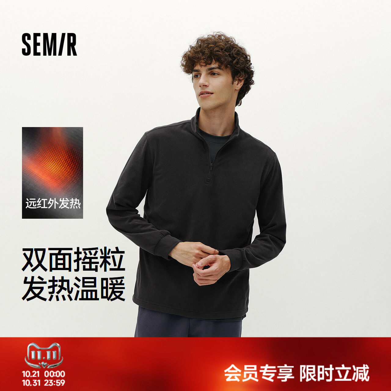 森马长袖T恤男冬季发热轻薄摇粒绒内胆半开襟立领针织衫显瘦上衣