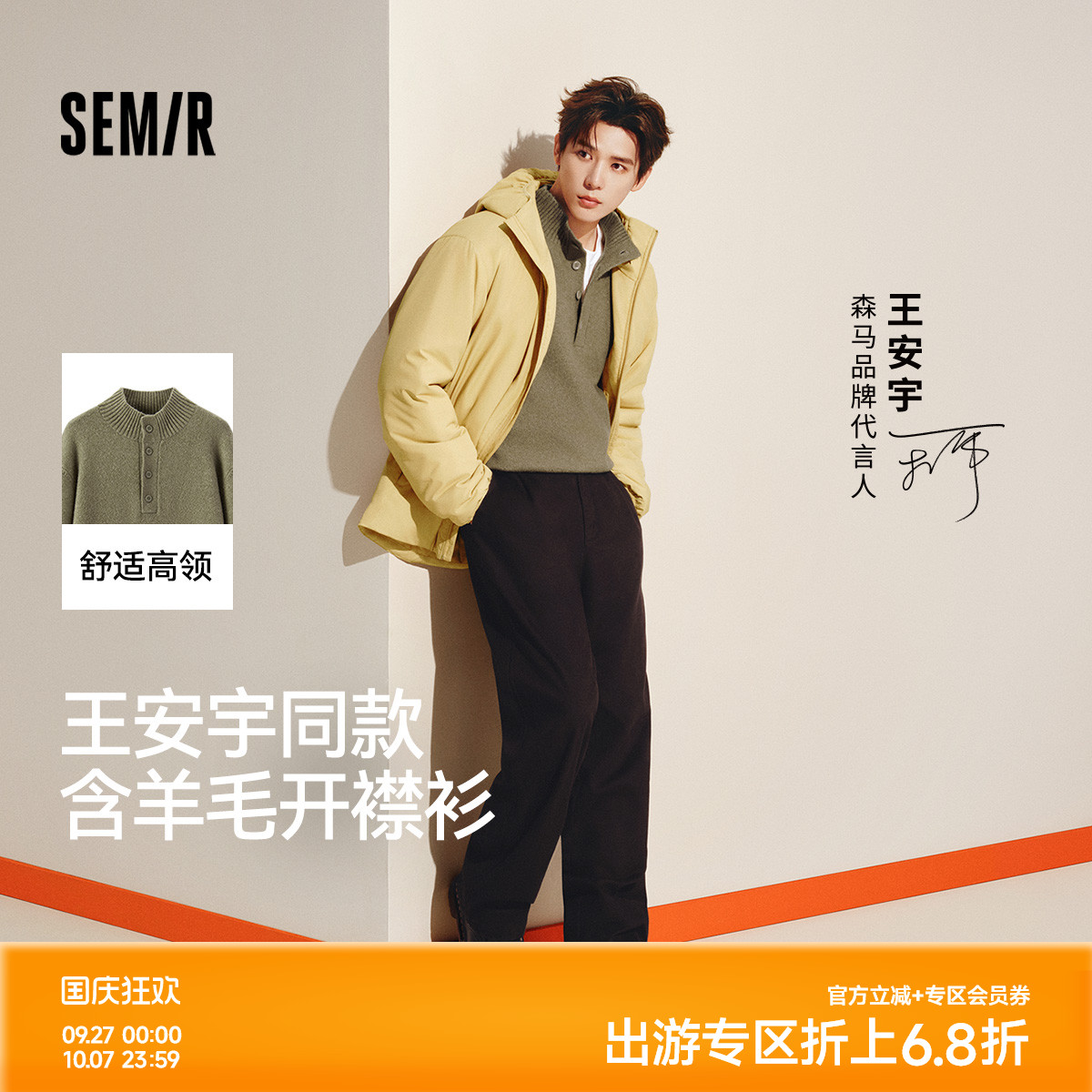 森马纯色含羊毛半开襟高领毛衫男