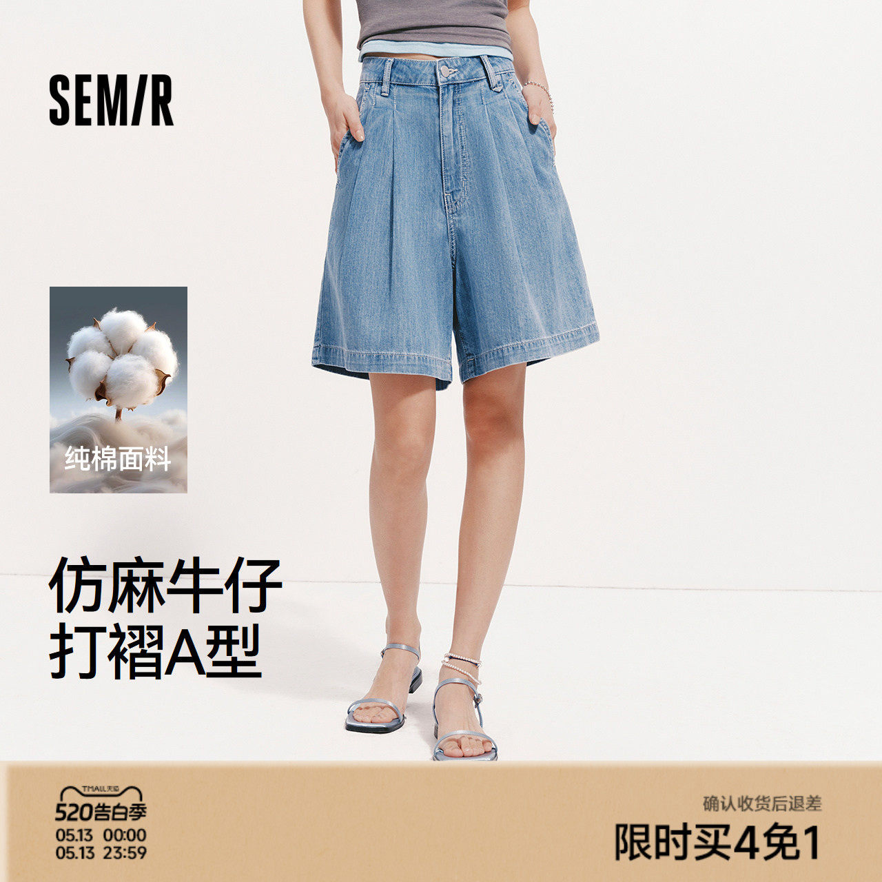 森马牛仔裤女夏季打褶纯棉仿麻百慕大宽松26新款气质遮胯显瘦短裤