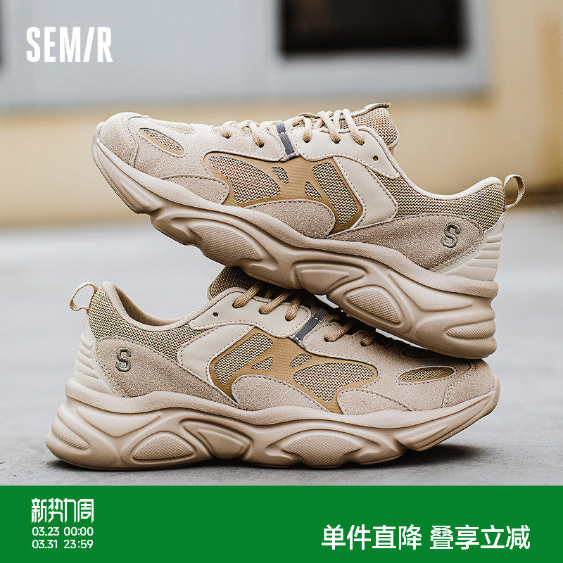 Semir男鞋椰子鞋男2026新款春季休闲男士爆款透气老爹鞋子潮