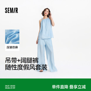 2025新款 夏宽松仿麻肌理两件套 女蝴蝶结吊带半松紧阔腿裤 森马套装