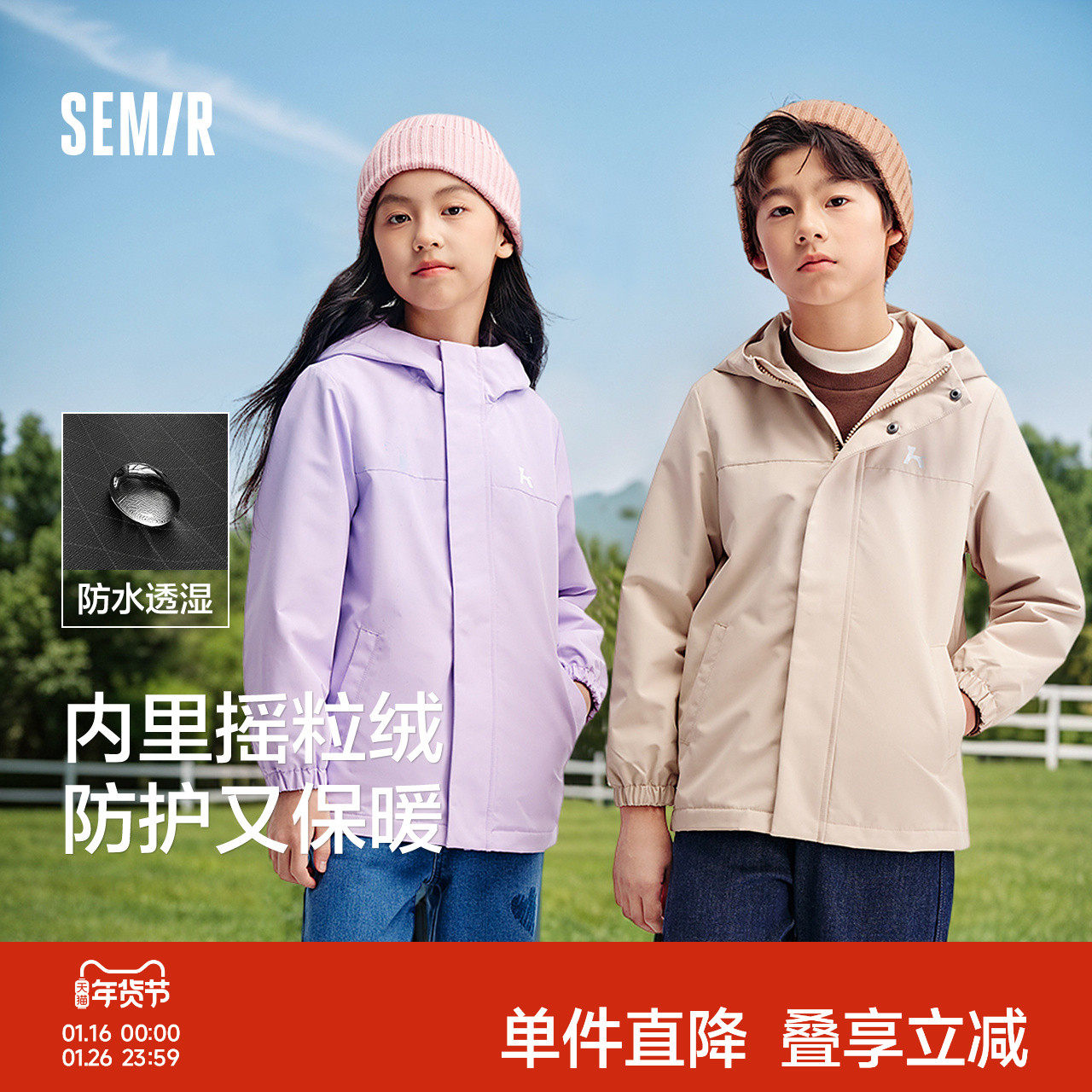 森马儿童外套防风连帽夹克加绒保暖春装男童女童三防摇粒绒上衣,童装/婴儿装/亲子装,普通外套,淘宝优惠券,粉丝福利购,淘宝优惠卷