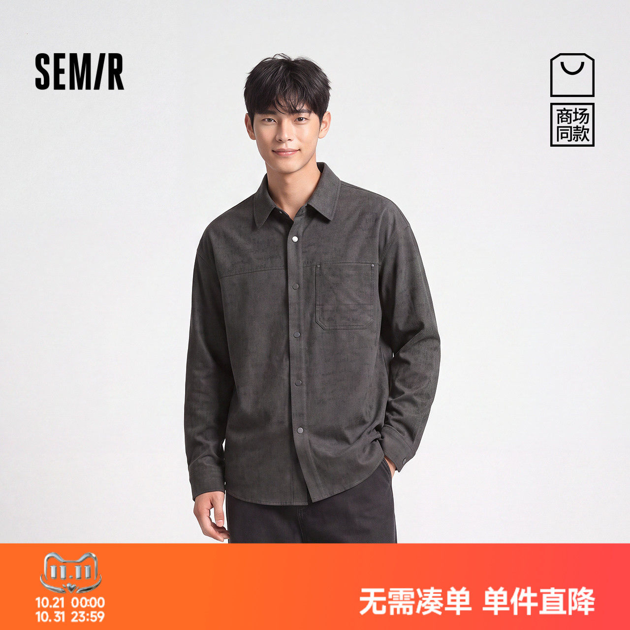 森马满印外穿宽松翻领长袖衬衫男