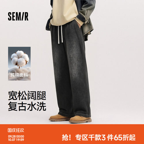 森马复古水洗工艺宽松阔腿牛仔裤