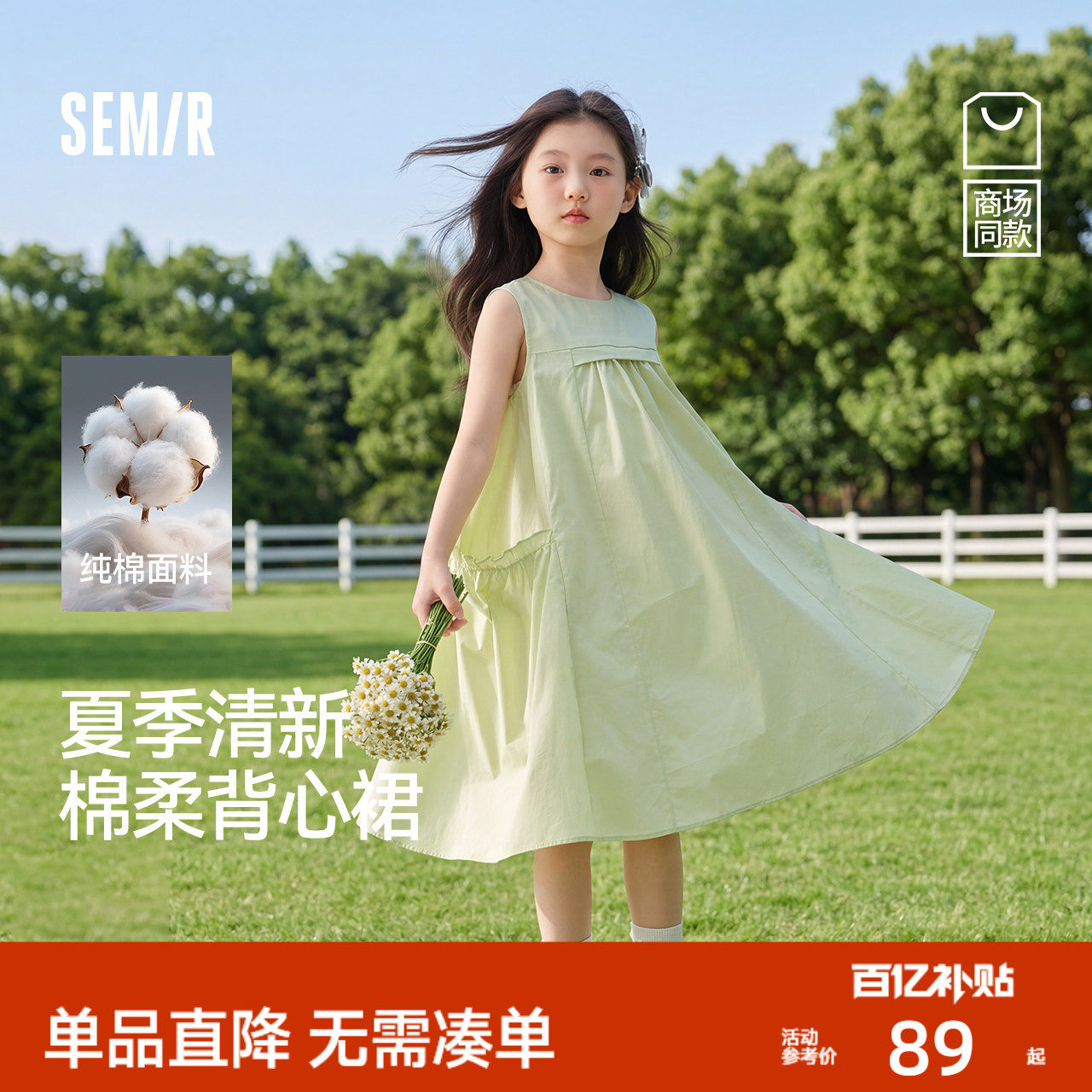 森马儿童连衣裙2025夏季新款大裙摆背心裙女童早春裙子纯色公主裙