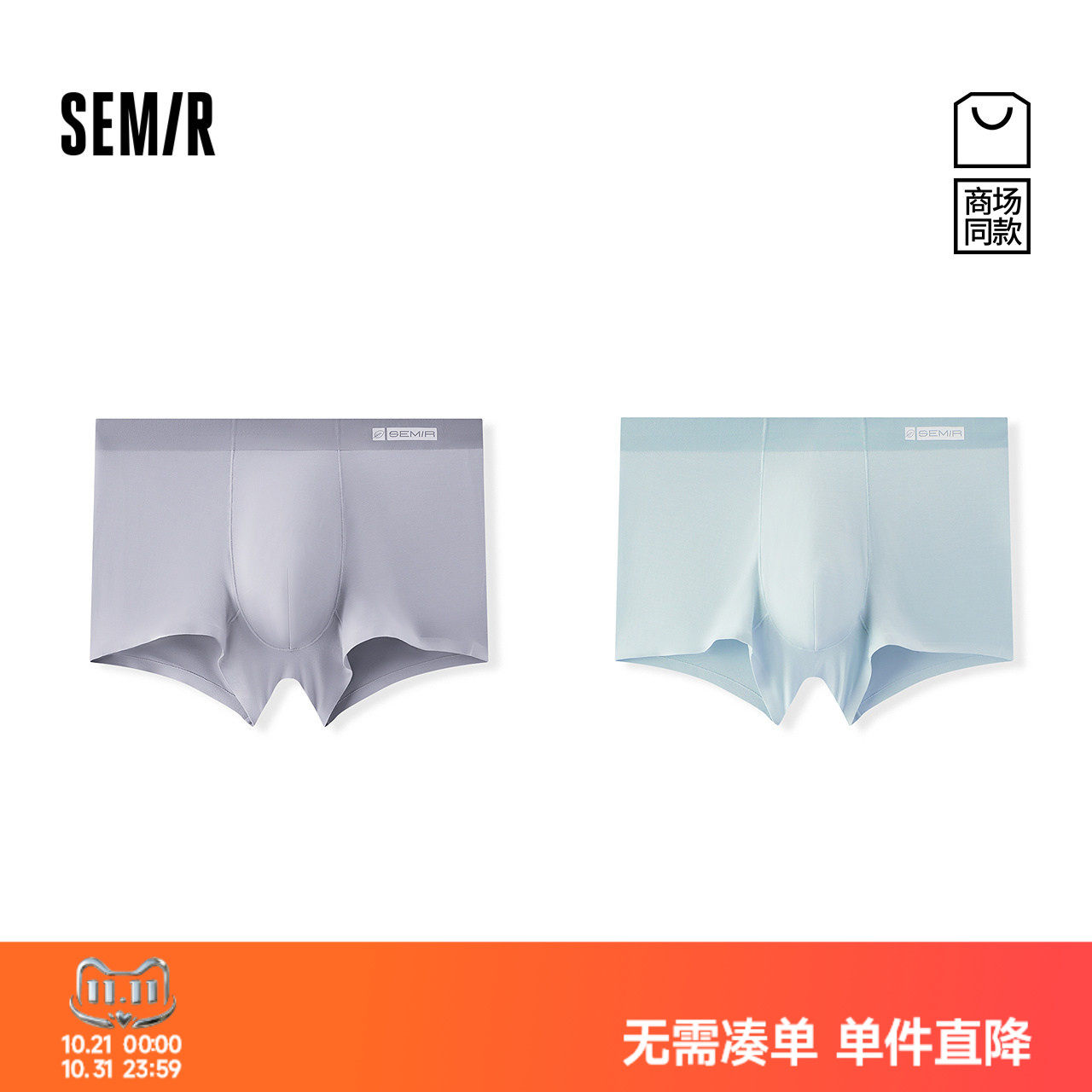 森马柔软亲肤抑菌针织平角内裤男