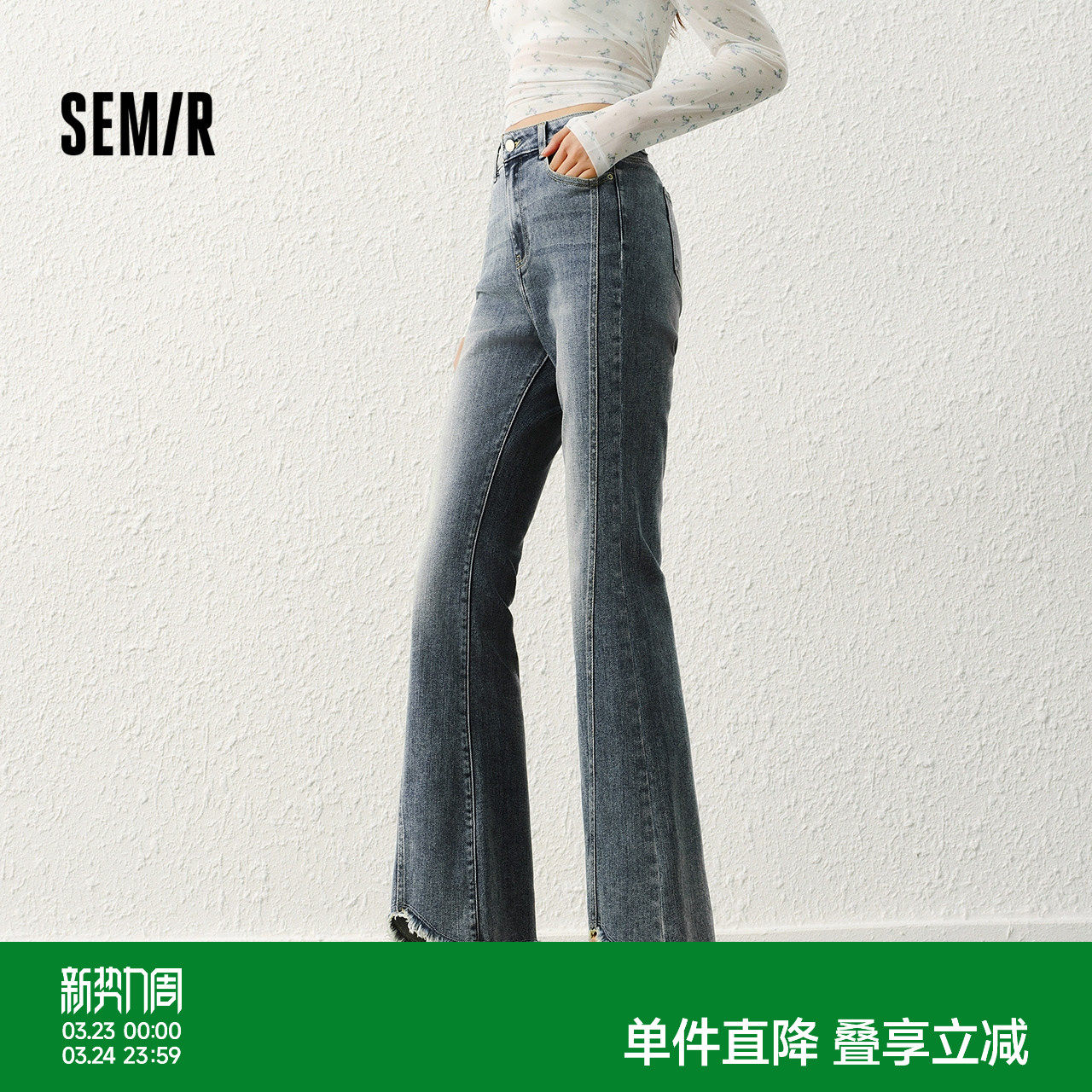 森柔|森马牛仔裤女春分割毛边喇叭裤显腿长潮流个性港风潮酷长裤