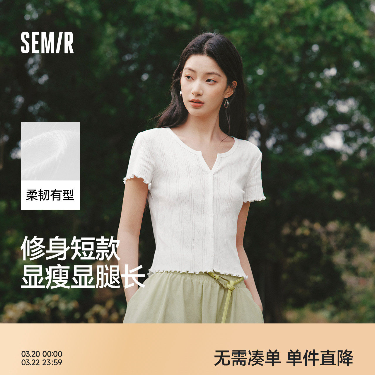 森马短袖T恤女夏季短款镂空提花肌理修身纯棉木耳边2026新款开衫