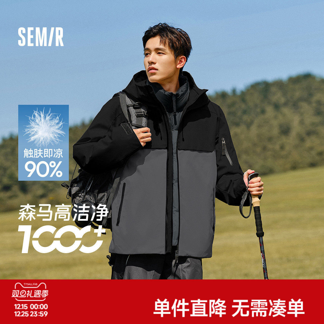 森马中国国家地理系列羽绒服男三合一两件套2024新款冬装四防外套