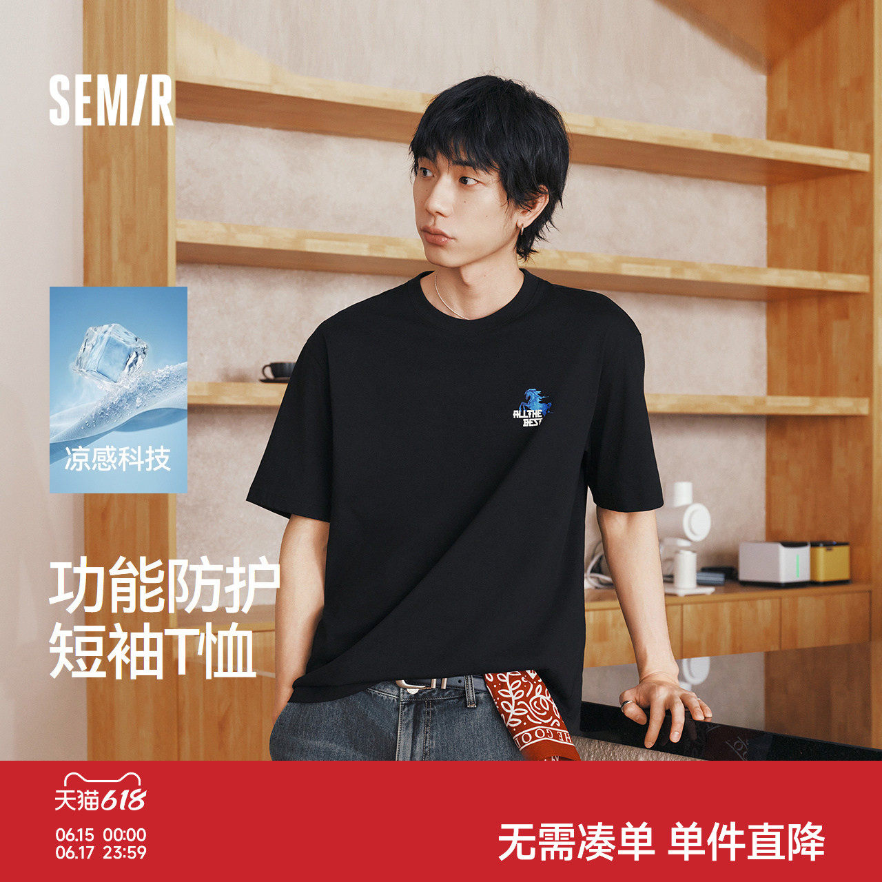 凉感T|森马短袖T恤男夏季潮流国潮风针织衫2026新款时尚印花上衣