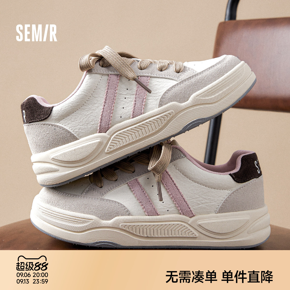 Semir新款女士轻便软底百搭板鞋