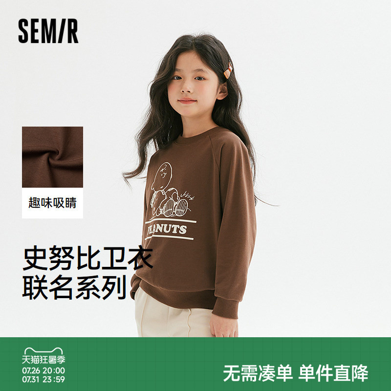 【史努比系列】森马儿童卫衣春季卡通印花长袖上衣男童女童装宽松