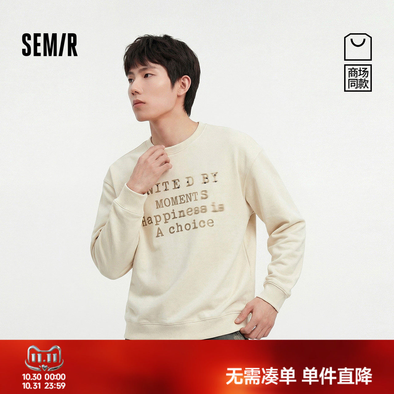 商场同款|森马卫衣男春字母印花套头衫2026新款宽松圆领包容显瘦