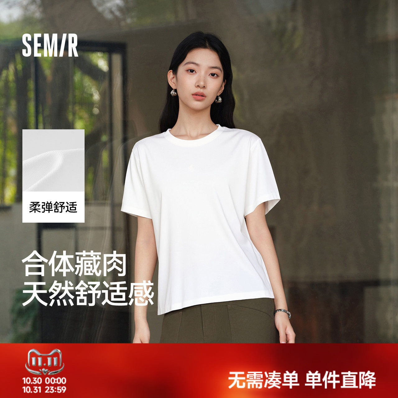 森马女夏纯色圆领T恤正肩
