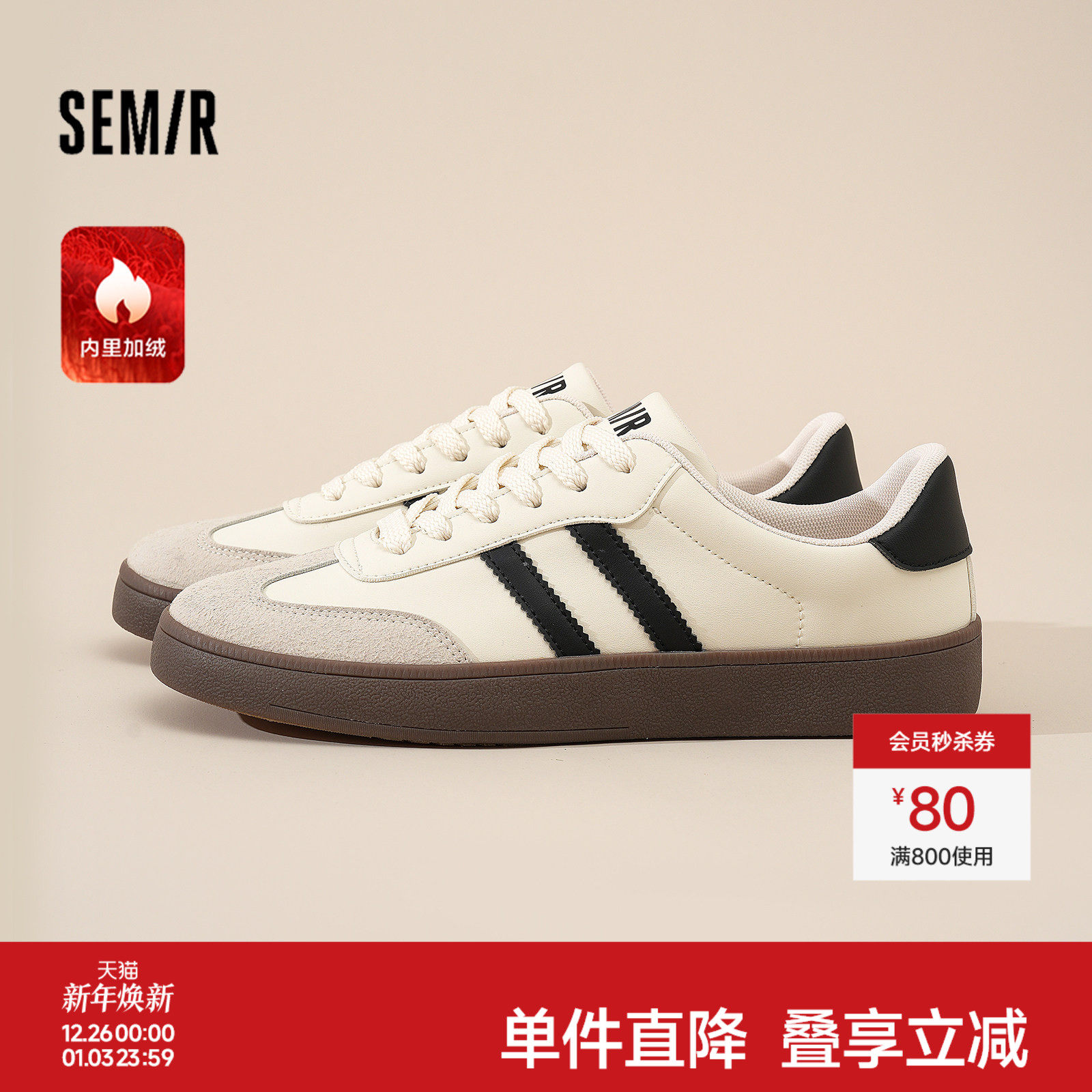 Semir男鞋德训鞋男款2025新款秋冬鞋子男生百搭男士加绒休闲