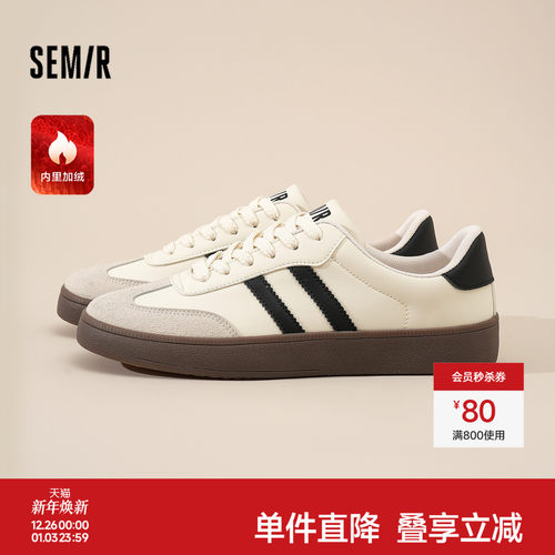 Semir男鞋加绒百搭德训鞋男款