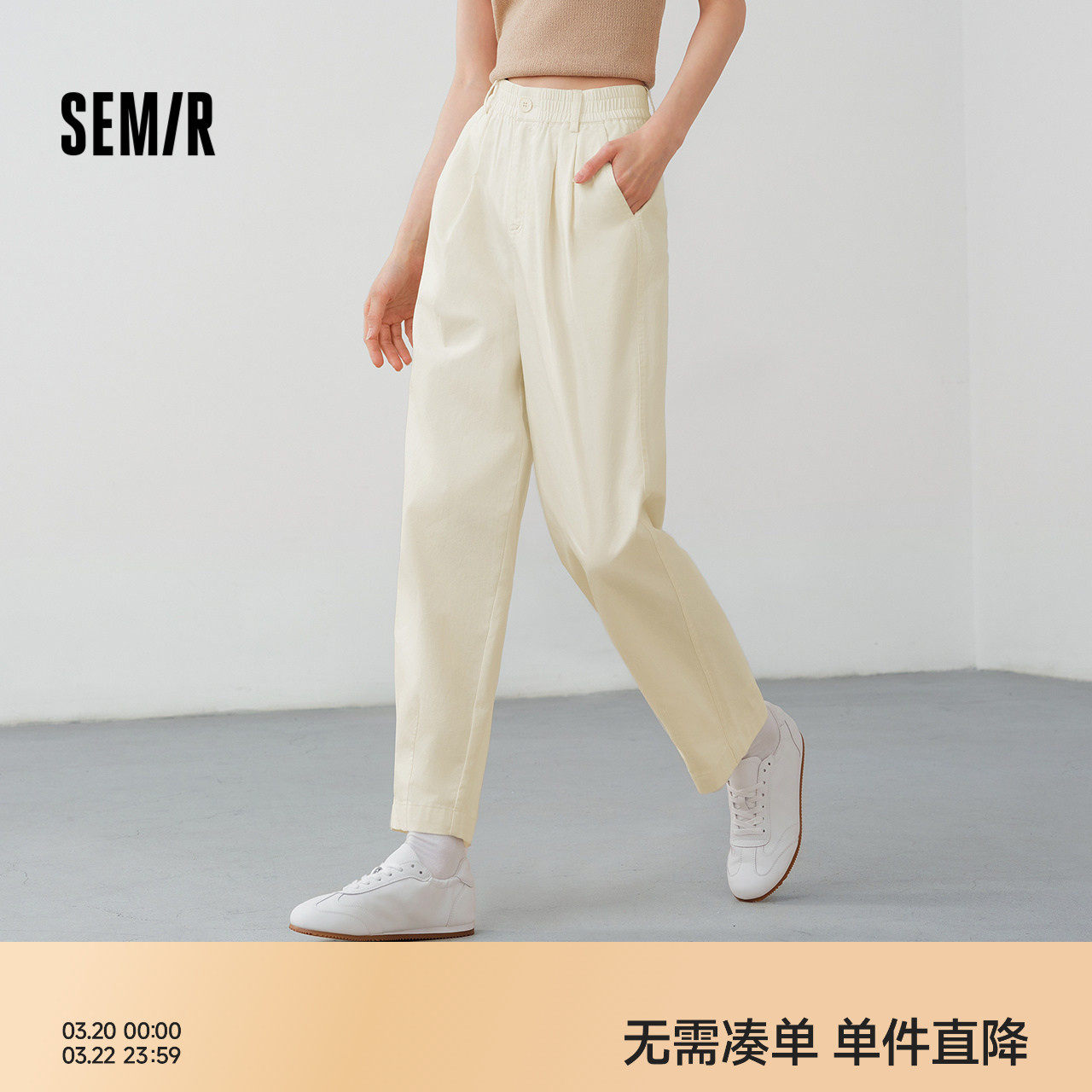 森马休闲裤女夏季纯色松紧腰打褶宽松长裤显瘦通勤简约女士锥形裤