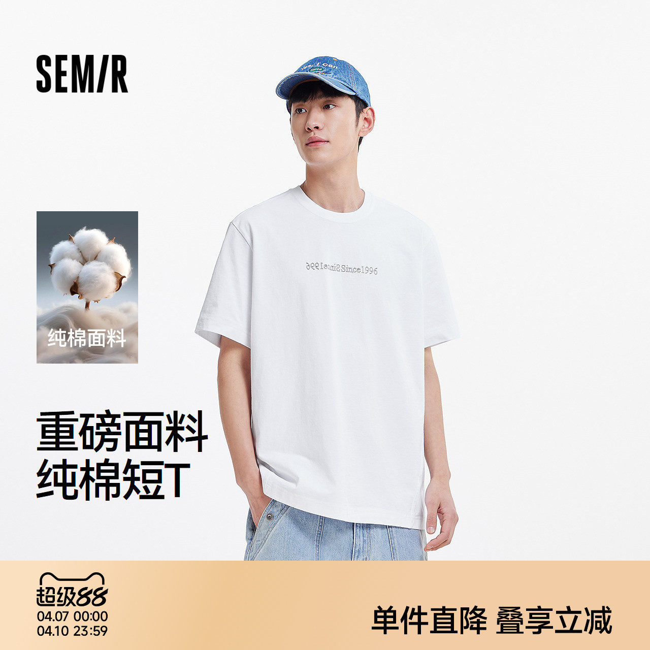 森马短袖T恤男夏季重磅纯棉针织衫oversize廓形时尚字母印花