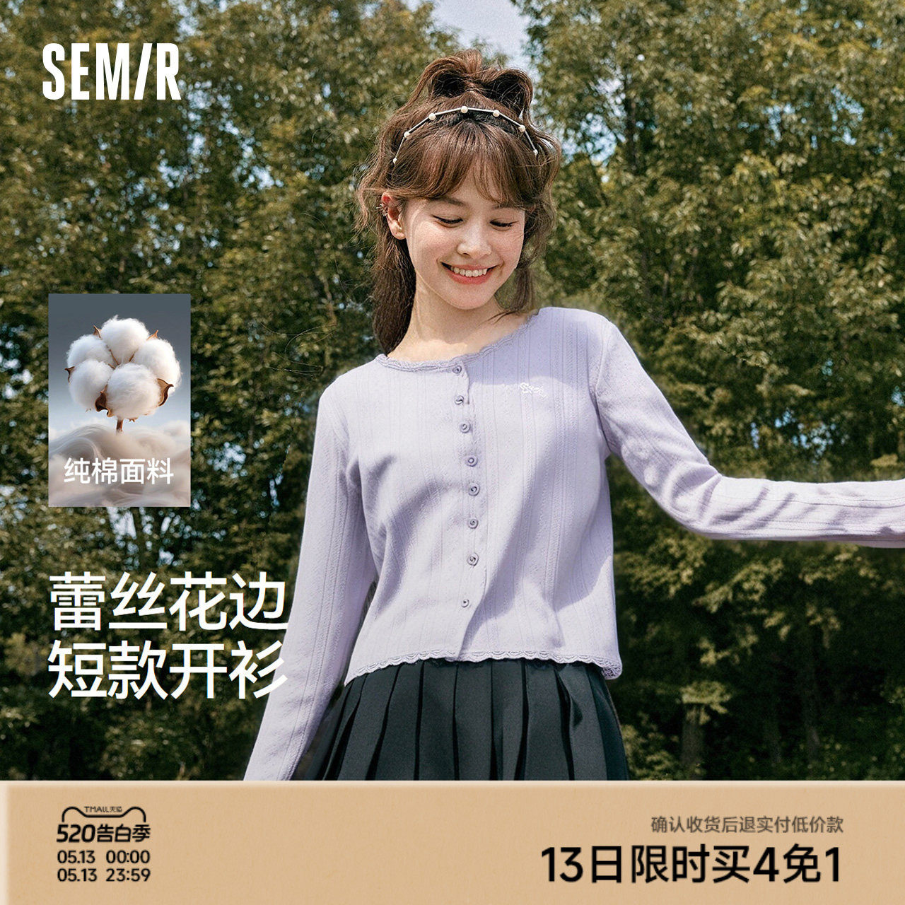 森马长袖T恤女短款提花刺绣2025秋新款纯棉蕾丝花边修身开衫温柔
