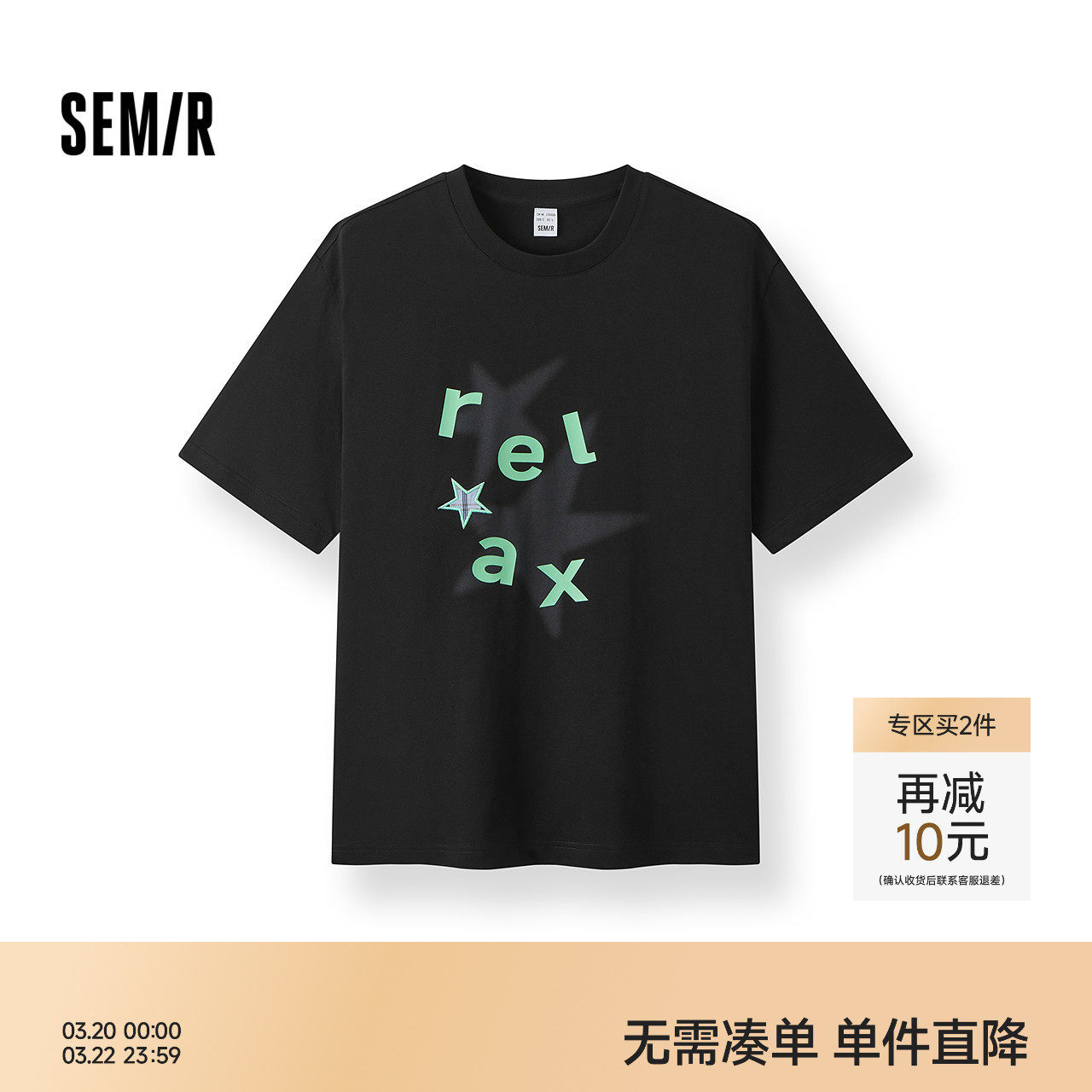 森马短袖T恤男夏季晕染星星印花针织衫2026新款吸湿速干情侣上衣