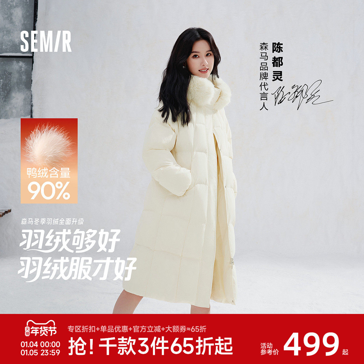 陈都灵|森马羽绒服女冬90绒子长款仿狐狸毛领插肩袖2025新款外套