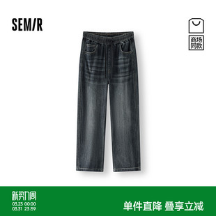 男春季 森马牛仔裤 宽松直筒长裤 2026新款 森柔 橡筋抽绳裤 商场同款