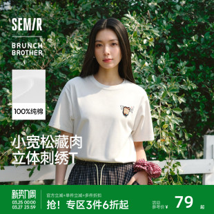 纯棉刺绣图案2026新款 T恤女夏季 上衣 BROTHER联名短袖 森马BRUNCH