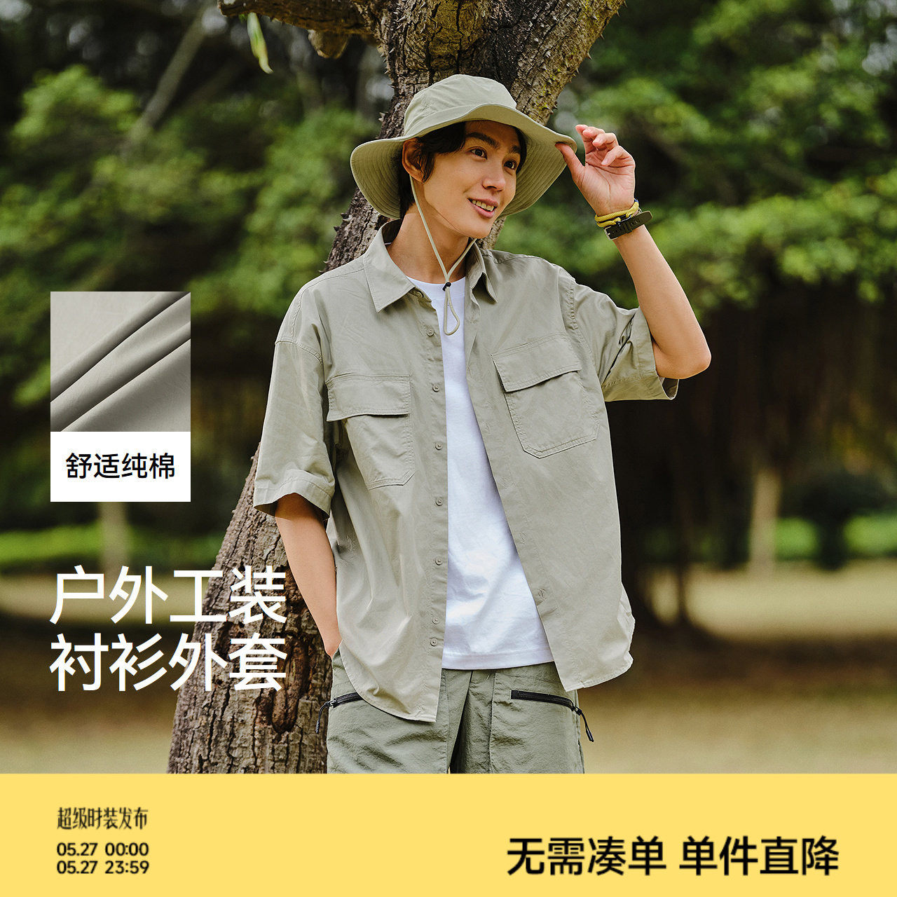 森马短袖衬衫男2025秋款纯棉宽松衬衣外套户外工装做旧水洗上衣