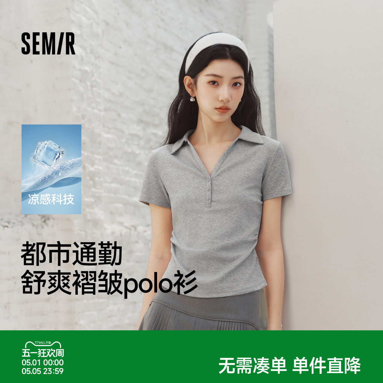 森马POLO衫女夏季短款褶皱掐腰修身正肩凉感上衣2026新款百搭气质