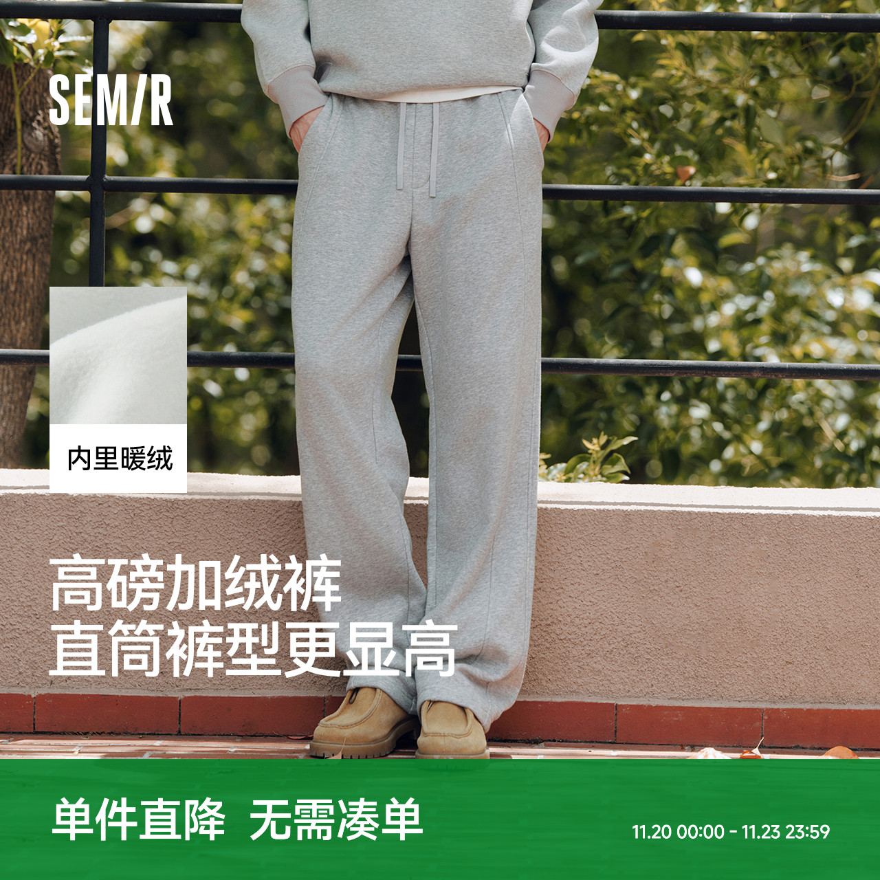 森马宽松直筒卫裤男2025秋冬新款重磅垂感阔腿裤运动休闲裤男女款