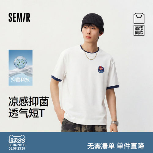 森马潮流联名凉感抑菌短袖T恤男