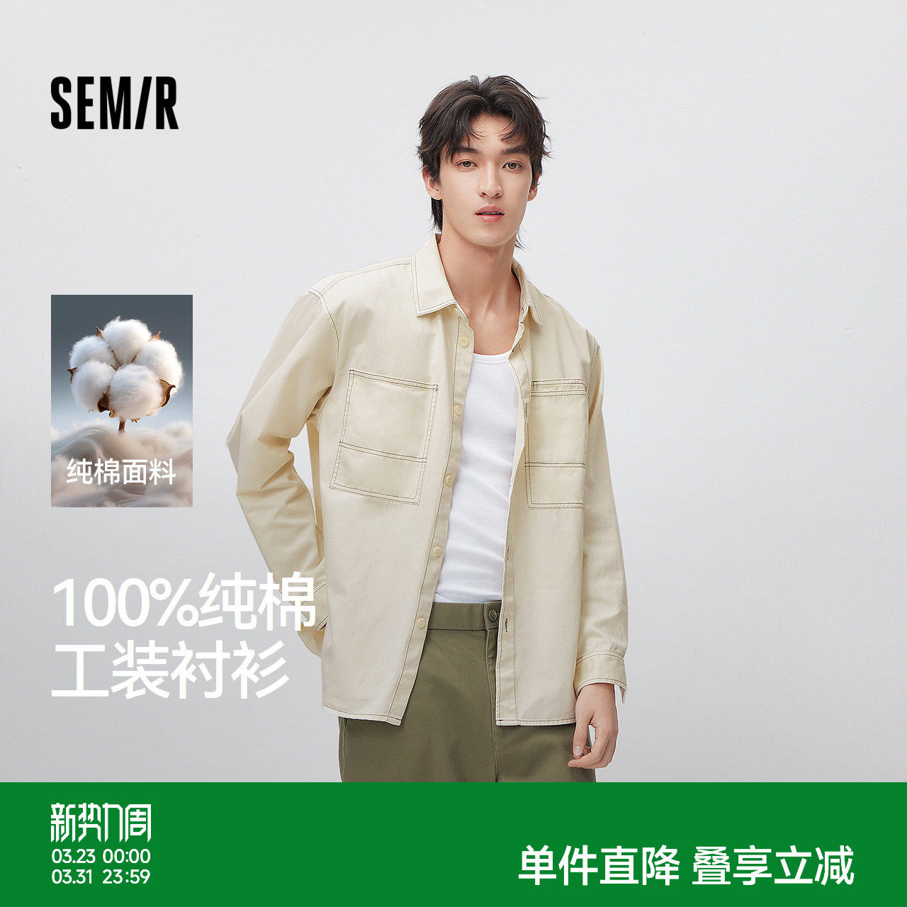 森马长袖衬衫男春季纯棉斜纹工装衬衣宽松翻领磨毛衣外套通勤休闲