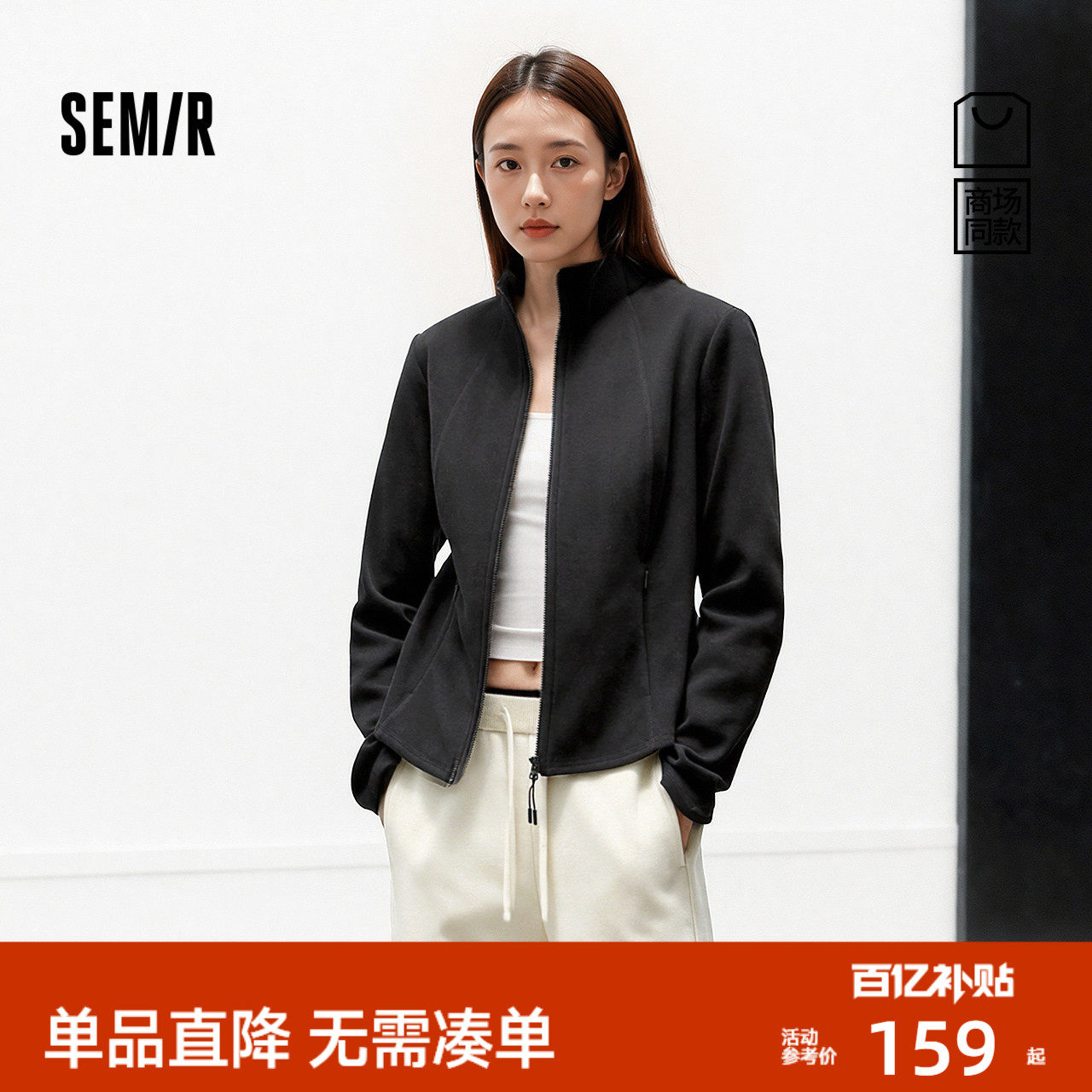 商场同款|森马外套女冬季修身分割立领加绒内搭2025新款时尚夹克