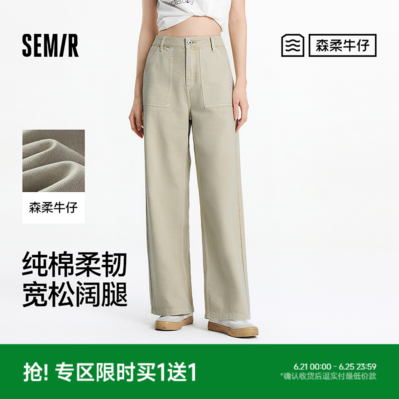 森柔牛仔|森马牛仔裤女工装风长裤2025夏季新款纯棉阔腿裤酷飒风