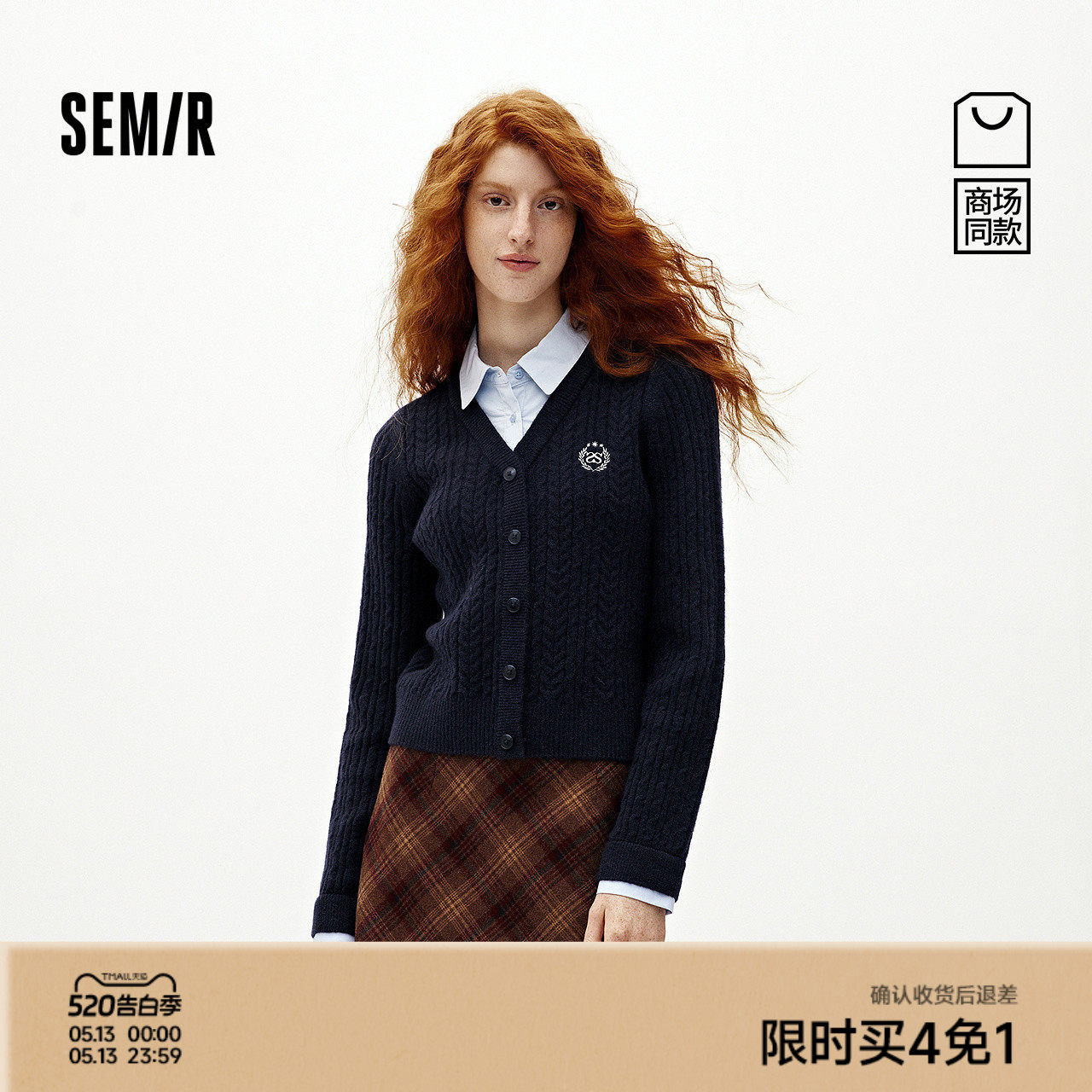 商场同款|森柔森马针织开衫女冬季短款衬衫领假两件2025新款毛衫