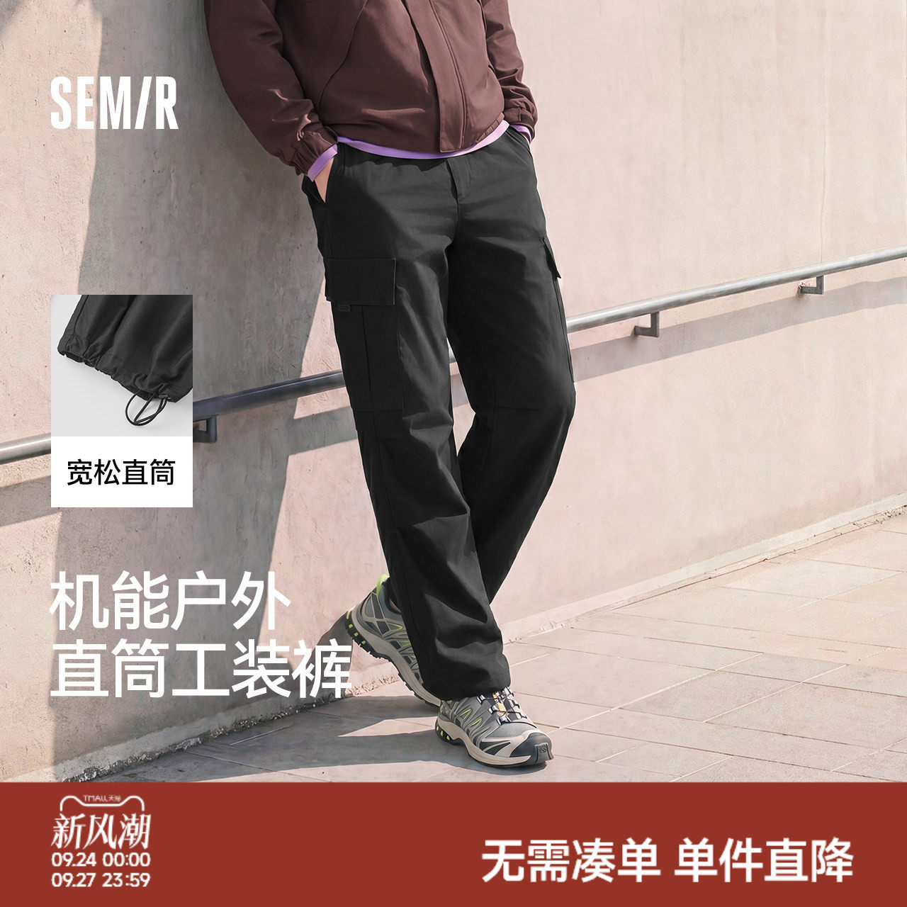 森马直筒工装裤凉感速干休闲裤男