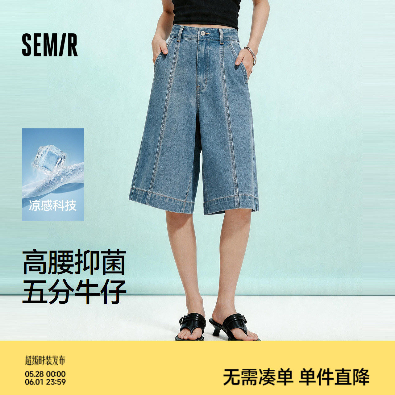 森马牛仔裤女夏季高腰宽松凉感抑菌2026新款休闲百搭百慕大五分裤